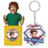 xx brelok dzien chlopaka super chlopak