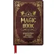 dekoracja ksiega magii guirca 22 x 15 cm