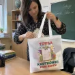 prezent dla nauczyciela na dzien edukacji materialowa torba eko na zakupy na kartkowki imie