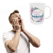prezent na dzien babci urodziny kubek personalizowany najlepsza babcia imie 330 ml