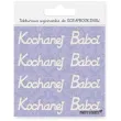 scrapki beermata napis kochanej babci 90x19 mm 4 szt