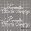 scrapki beermata napis pamiatka chrztu swietego 92x36 mm