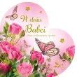 xx laurka dzien babci moc zyczen motyl 53456