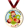 xx medal dr najlepsze dziecko na swiecie
