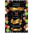 zaproszenia urodziny 50 balony congee 6 szt